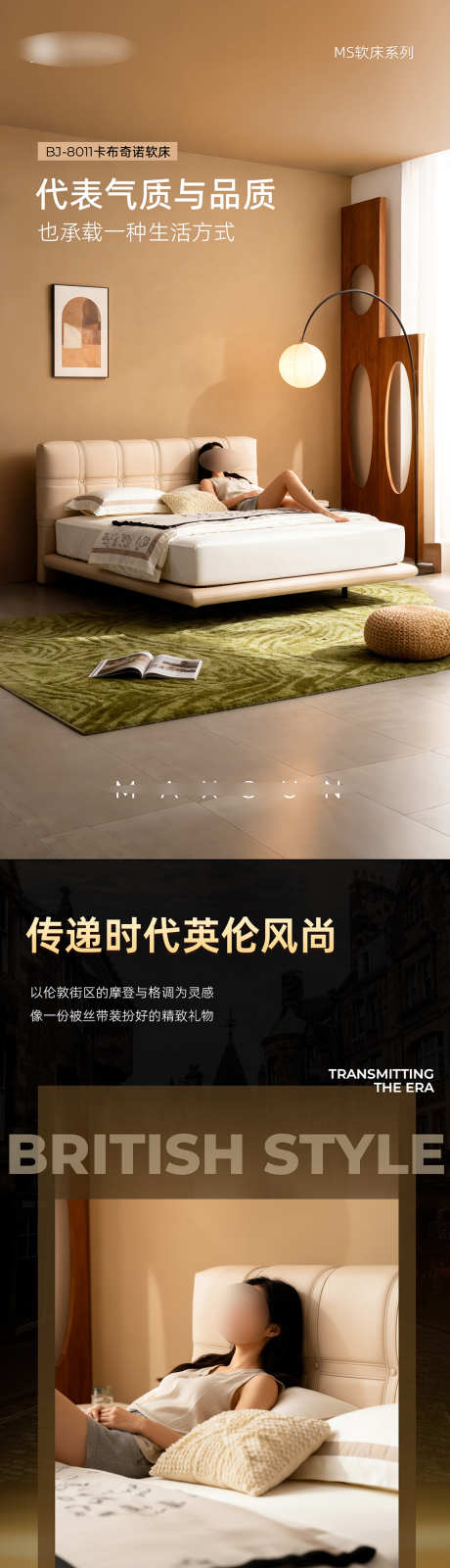 软床详情页_源文件下载_PSD格式_1200X15415像素-温馨,家居,家具-作品编号:2025092616319961-志·设˱网