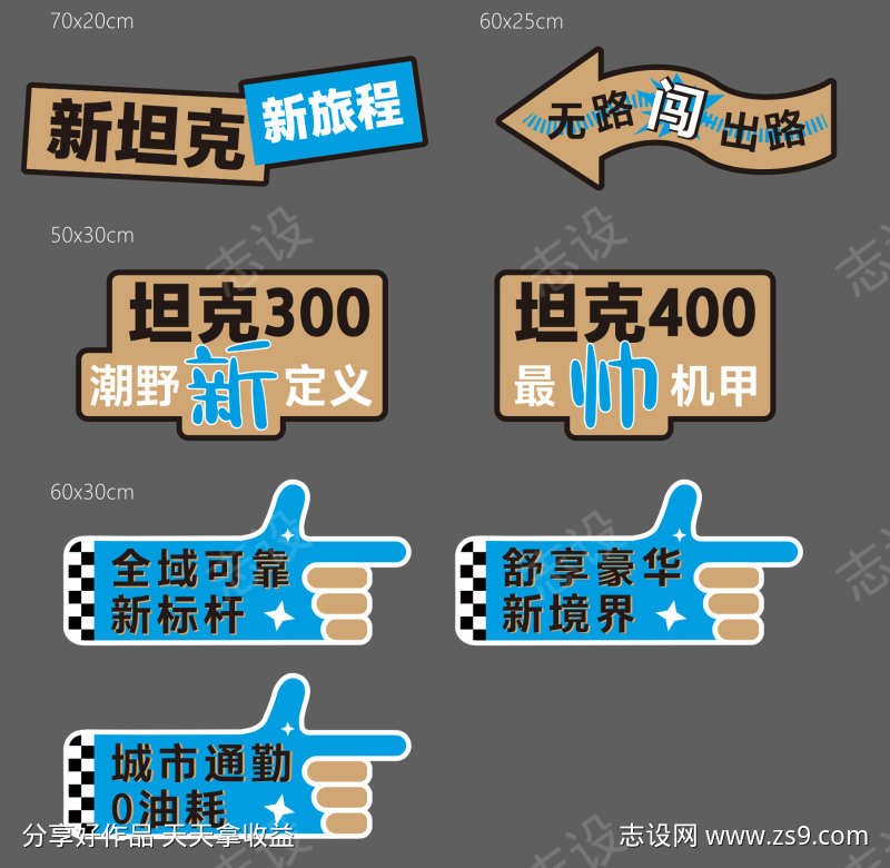 越野汽车手举牌