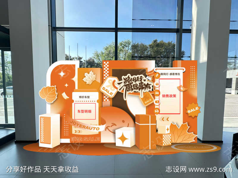 中秋国庆美陈
