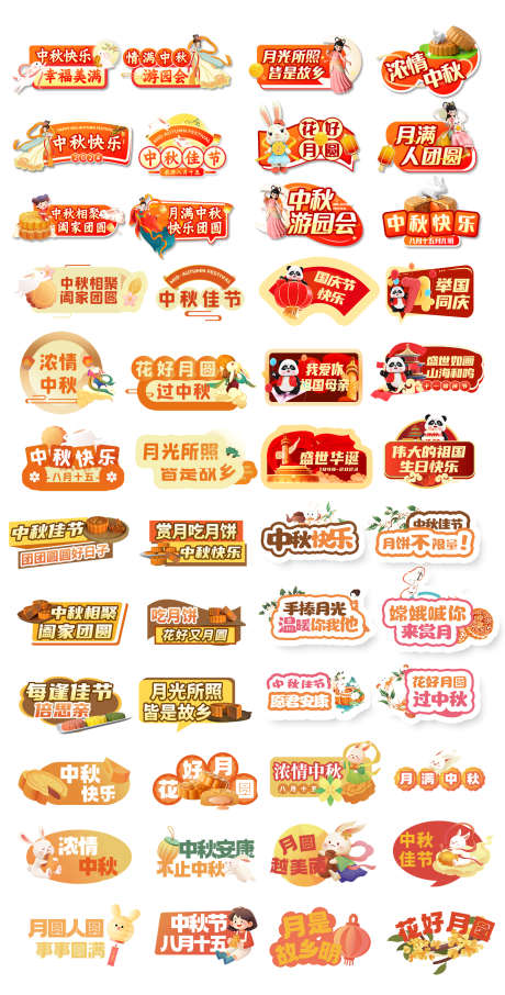 中秋手举牌_源文件下载_PSD格式_1433X2822像素-拍照牌,手拿牌,手持牌-作品编号:2025092617042232-志ʹ֣֤֚֫֗ׄ设’网