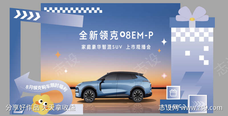 汽车活动美陈