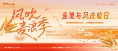 风吹麦浪季主画面_源文件下载_PSD格式_3700X1600像素-小麦,秋季,农民-作品编号:2025092709491451-志‛ۛ设˜网