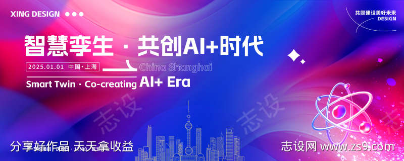 蓝色科技智能主视觉