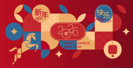 2026马年新年活动背景板_源文件下载_AI格式_12268X6243像素-潮流,简约,2026-作品编号:2025092709522667-志˯设˙网
