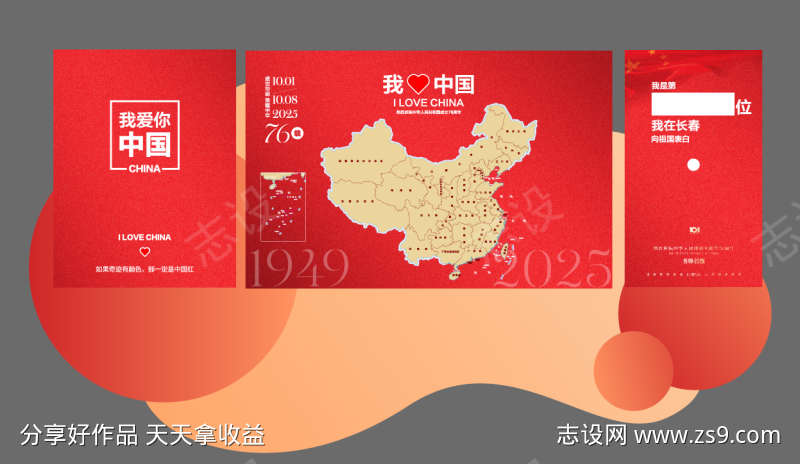 国庆节打卡美陈