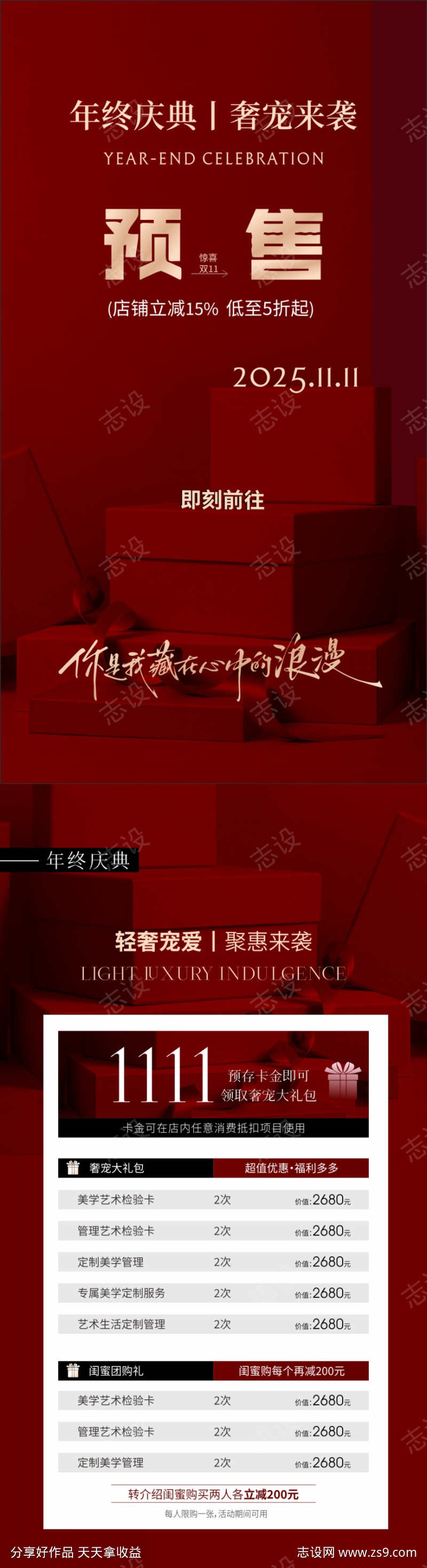 美业年终庆典