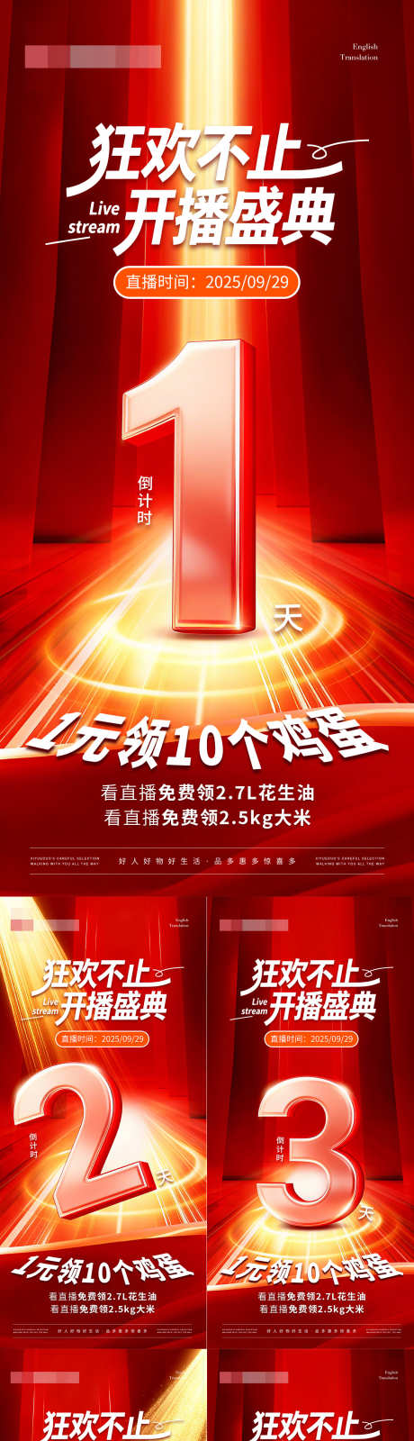 直播倒计时海报54321_源文件下载_PSD格式_1242X5400像素-数字,医美,灯光-作品编号:2025092813518049-志·设˓网