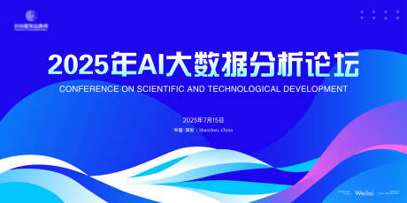 AI大数据分析主视觉kv_源文件下载_AI格式_6000X3000像素-主视觉,科技,大数据-作品编号:2025092711382168-志ˈ̹设ʹ֣֤֚֫֗ׄ网
