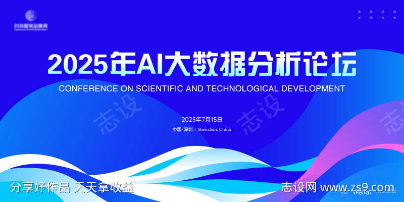 AI大数据分析主视觉kv