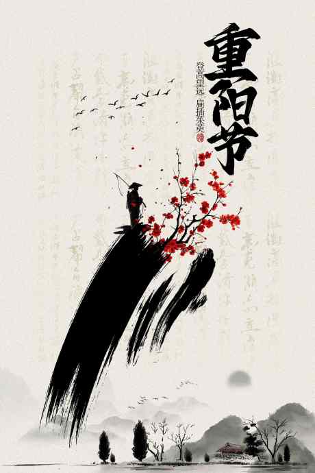 重阳节节日活动宣传海报_源文件下载_PSD格式_3543X5315像素-复古,活动,传统-作品编号:2025092711335011-志ˌ设ˈ̹网
