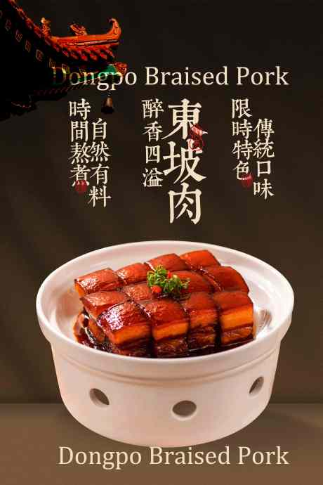 东坡肉美食活动宣传海报素材_源文件下载_PSD格式_3543X5315像素-活动,炖肉,红烧肉-作品编号:2025092711351823-志˙设ˈ̹网