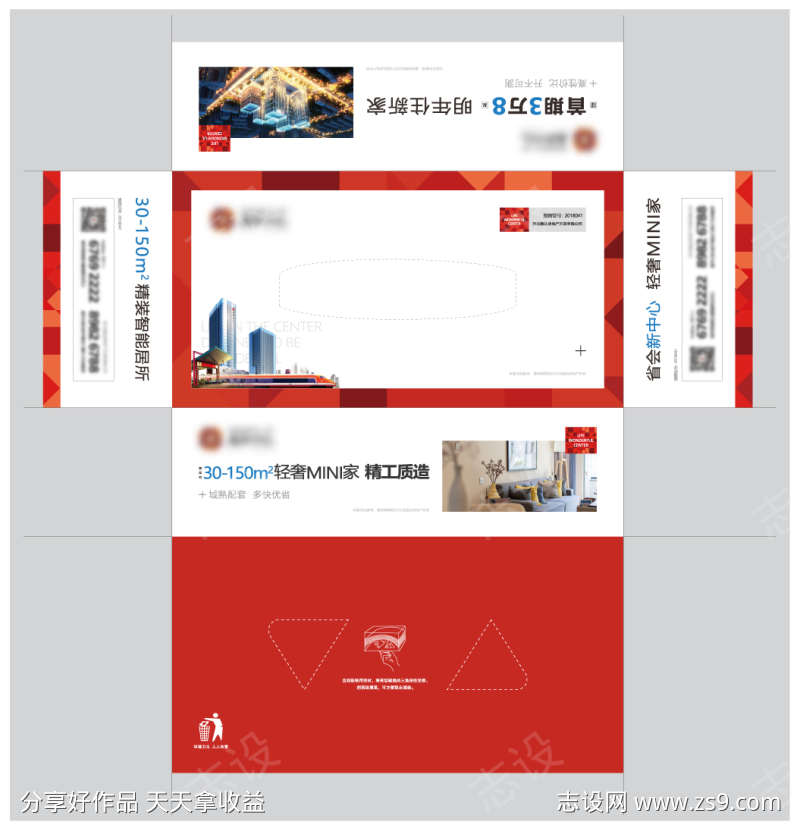 地产纸抽盒