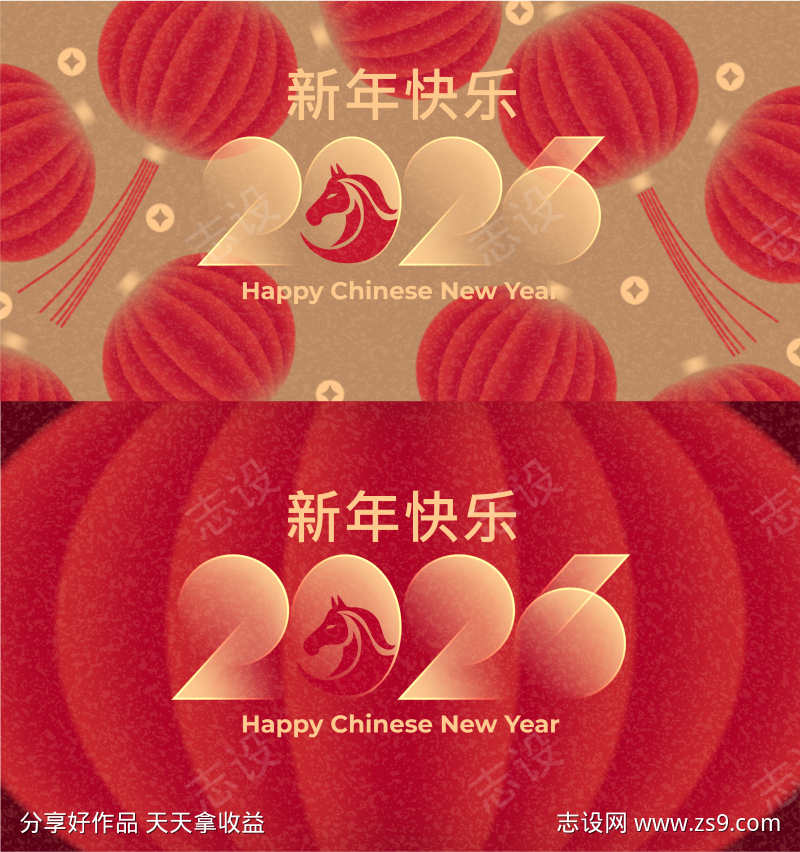 2026马年新年活动背景板