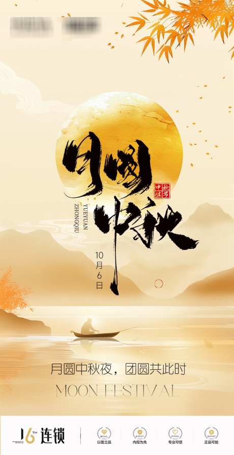 中秋节海报_源文件下载_PSD格式_1125X2182像素-海报,月饼,玉兔-作品编号:2025092714025977-志ˌ设˘网
