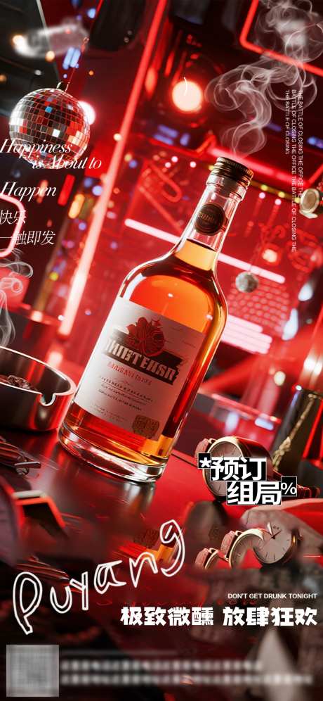 酒吧日常活动宣传创意海报_源文件下载_PSD格式_1125X2436像素-日常,活动,宣传-作品编号:2025092714102074-志˰设ˌ网