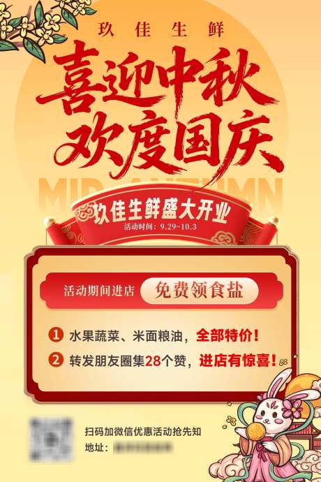 中秋国庆双节海报_源文件下载_PSD格式_2268X3402像素-国庆,dm,活动-作品编号:2025092808451346-志,设˰网