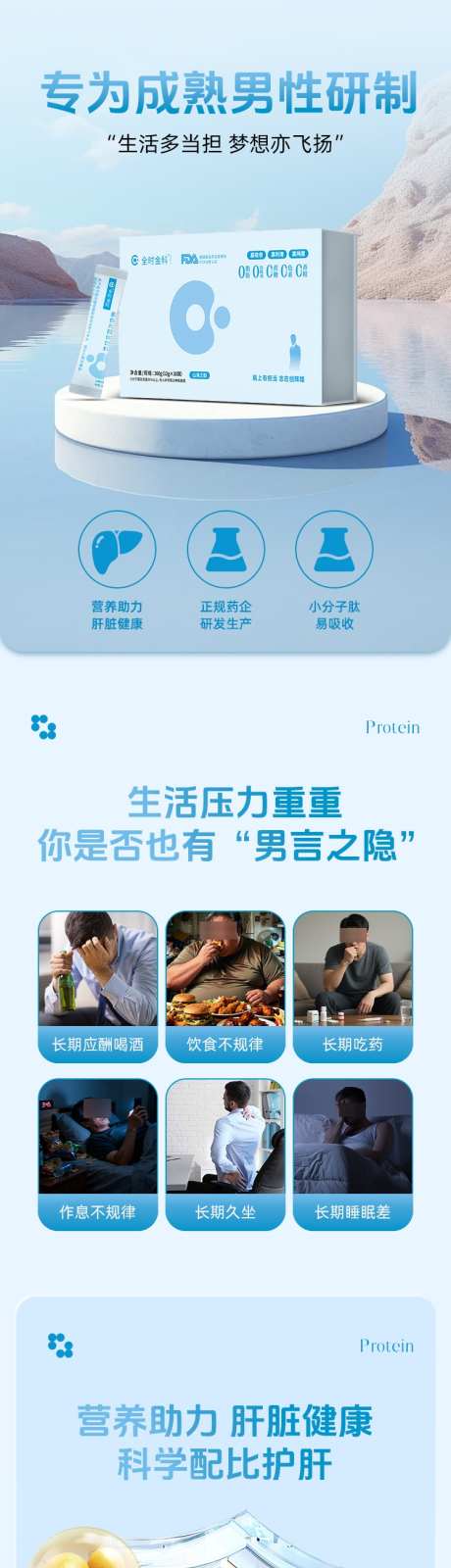 大健康电商详情页_源文件下载_PSD格式_750X9114像素-介绍,产品,保健品-作品编号:2025092717049044-志‛ۛ设’网