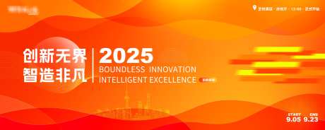 橙色渐变主视觉_源文件下载_PSD格式_4000X1600像素-会议,主视觉,kv-作品编号:2025092709425917-志ˌ设ˉ网