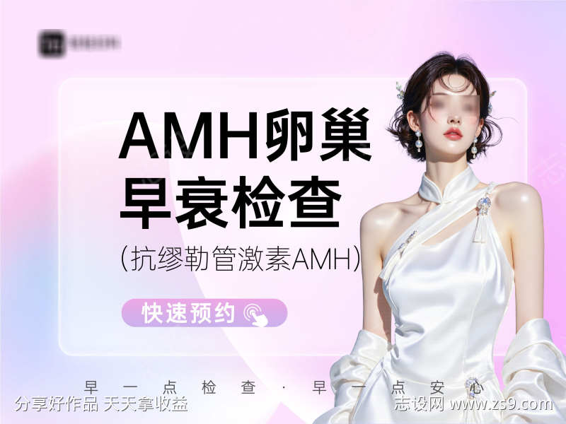 妇科医美美业主图
