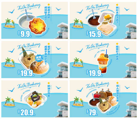 美团点评海边烘培面包团单图头图_源文件下载_AI格式_2000X1734像素-雪糕,冰淇淋,可颂-作品编号:2025092714173100-志˰设˱网