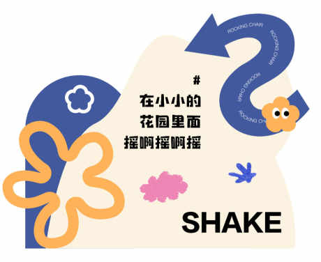 游园会打卡_源文件下载_AI格式_1069X873像素-游园会游戏打卡,打卡美陈,游戏美陈-作品编号:2025092716454387-志·设,网