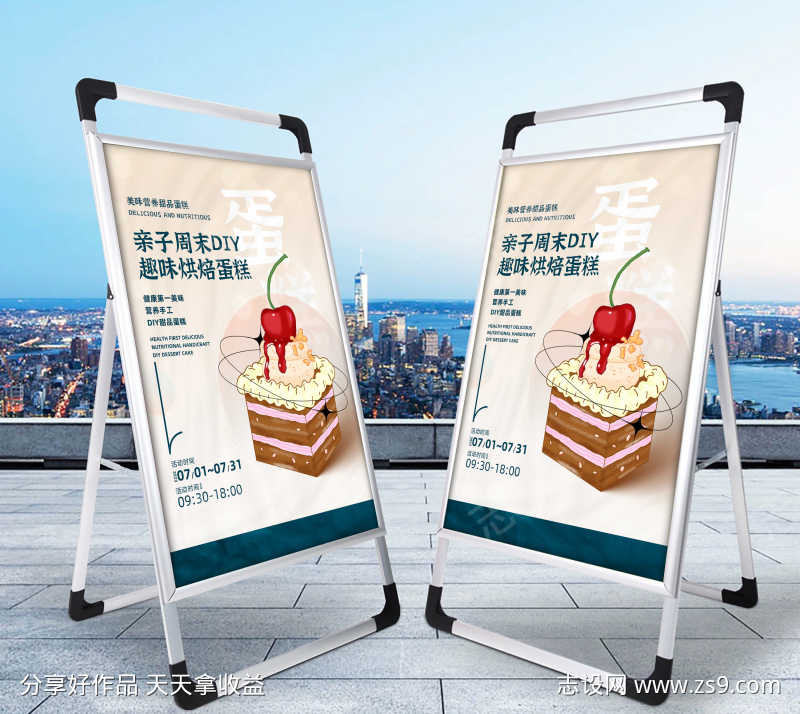 地产周末趣味烘焙蛋糕亲子DIY暖场活动海