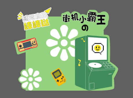 游园会游戏_源文件下载_AI格式_904X666像素-游戏机,美陈,打卡-作品编号:2025102814419907-志˒设‘网