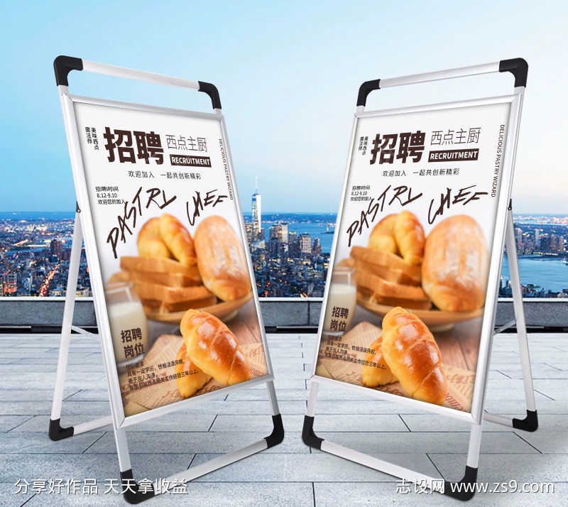 蛋糕店西点甜品岗位招聘海报
