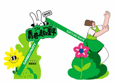 春天打卡美陈_源文件下载_AI格式_1213X859像素-游园会,打卡,美陈-作品编号:2025092717037292-志·设·网