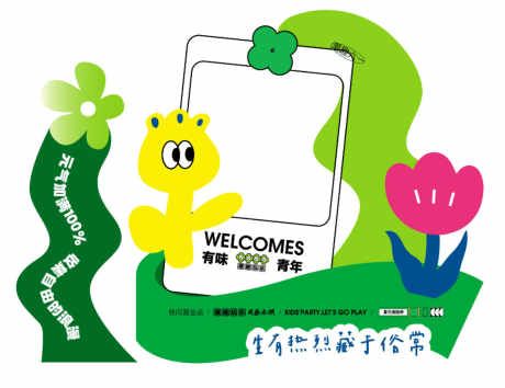 春日打卡布置_源文件下载_AI格式_1060X816像素-绿色美陈,春日游园会,游园会打卡-作品编号:2025092717092685-志·设·网