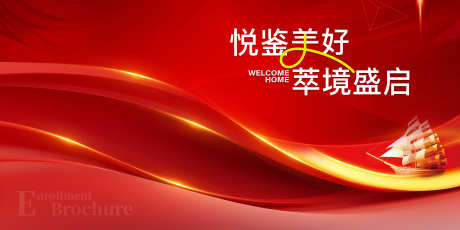 年终主画面_源文件下载_PSD格式_5000X2500像素-马年,主视觉,启动会-作品编号:2025092717133707-志·设’网