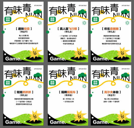 游戏规则水牌_源文件下载_AI格式_939X899像素-游戏,规则,水牌-作品编号:2025092717193407-志·设,网