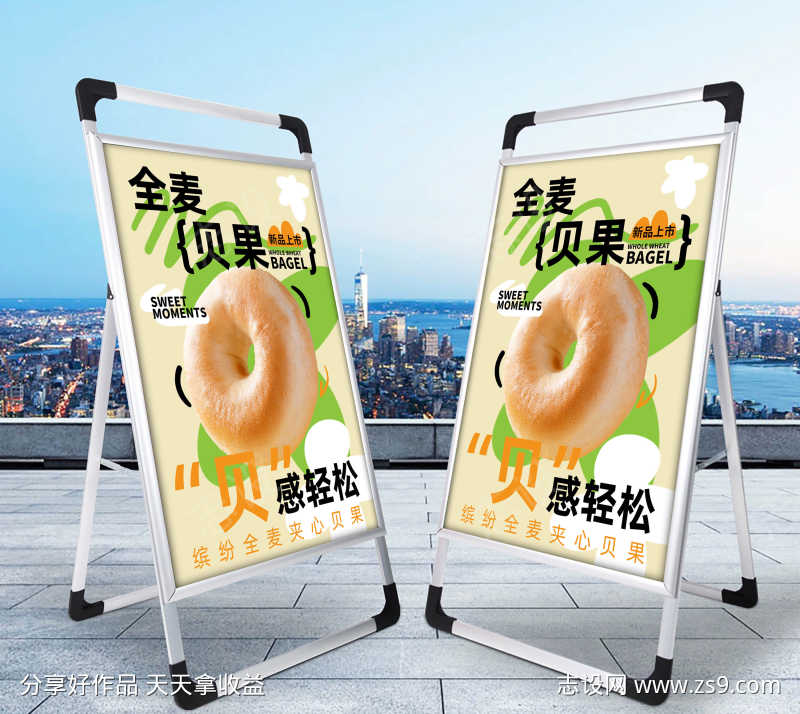 甜品蛋糕店新品全麦贝果促销海报