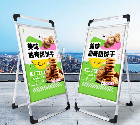甜品蛋糕店新品奇趣饼干促销海报_源文件下载_PSD格式_3000X2678像素-促销,饼干,奇趣-作品编号:2025092717222554-志·设˙网