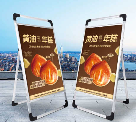 甜品蛋糕店新品黄油年糕促销海报_源文件下载_PSD格式_3000X2678像素-促销,黄油年糕,新品-作品编号:2025092717242717-志˲͓͕͔͐͑͗ٚٛٙ设˰网