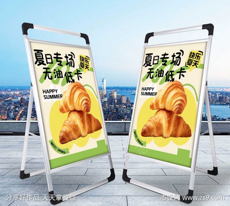 甜品蛋糕店手撕牛角包促销海报