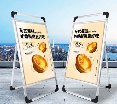 甜品蛋糕店新品萄式蛋挞促销海报_源文件下载_PSD格式_3000X2678像素-促销,蛋挞,萄式-作品编号:2025092717329001-志˯设˓网