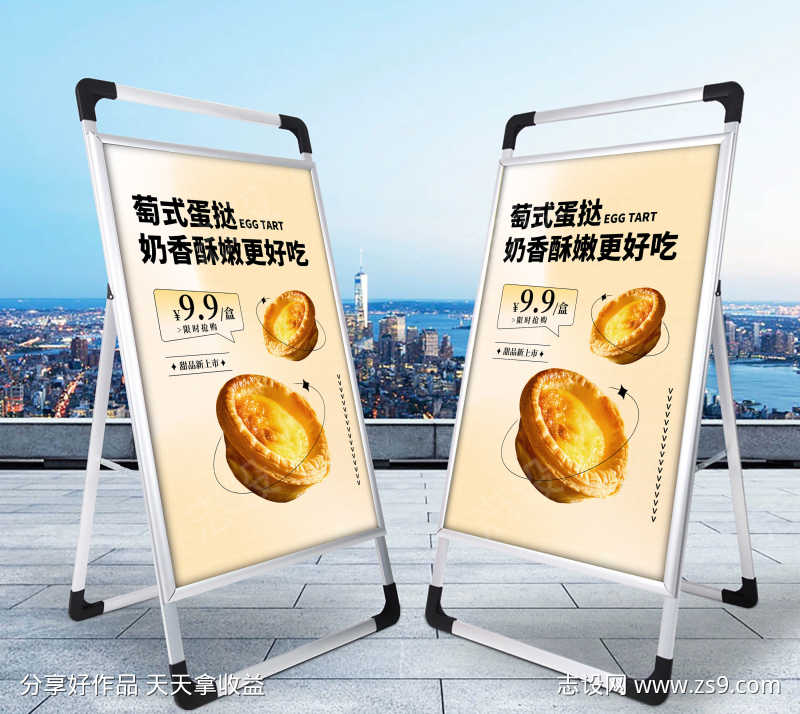 甜品蛋糕店新品萄式蛋挞促销海报