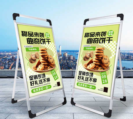 甜品蛋糕店曲奇饼干甜品来袭促销海报_源文件下载_PSD格式_3000X2678像素-促销,甜品来袭,曲奇饼干-作品编号:2025092717168028-志′设‘网