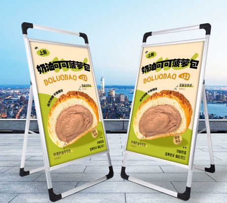 甜品蛋糕店奶油可可菠萝包促销海报_源文件下载_PSD格式_3000X2678像素-促销,菠萝包,可可-作品编号:2025092717176960-志ˆ设’网