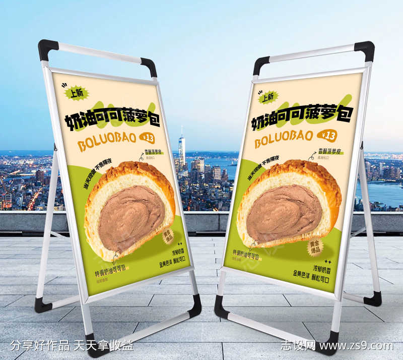 甜品蛋糕店奶油可可菠萝包促销海报