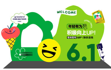 春日创意打卡_源文件下载_AI格式_1376X864像素-游园会,创意,春天-作品编号:2025092717192406-志˜设˘网