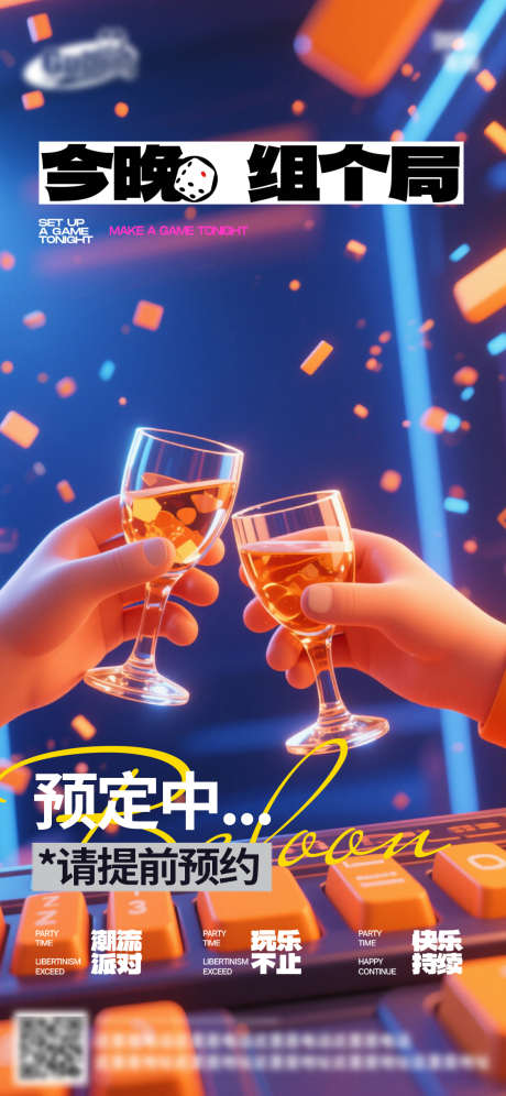 酒吧日常活动宣传创意海报_源文件下载_PSD格式_1125X2436像素-日常,活动,宣传-作品编号:2025092709418959-志ˆ设‘网