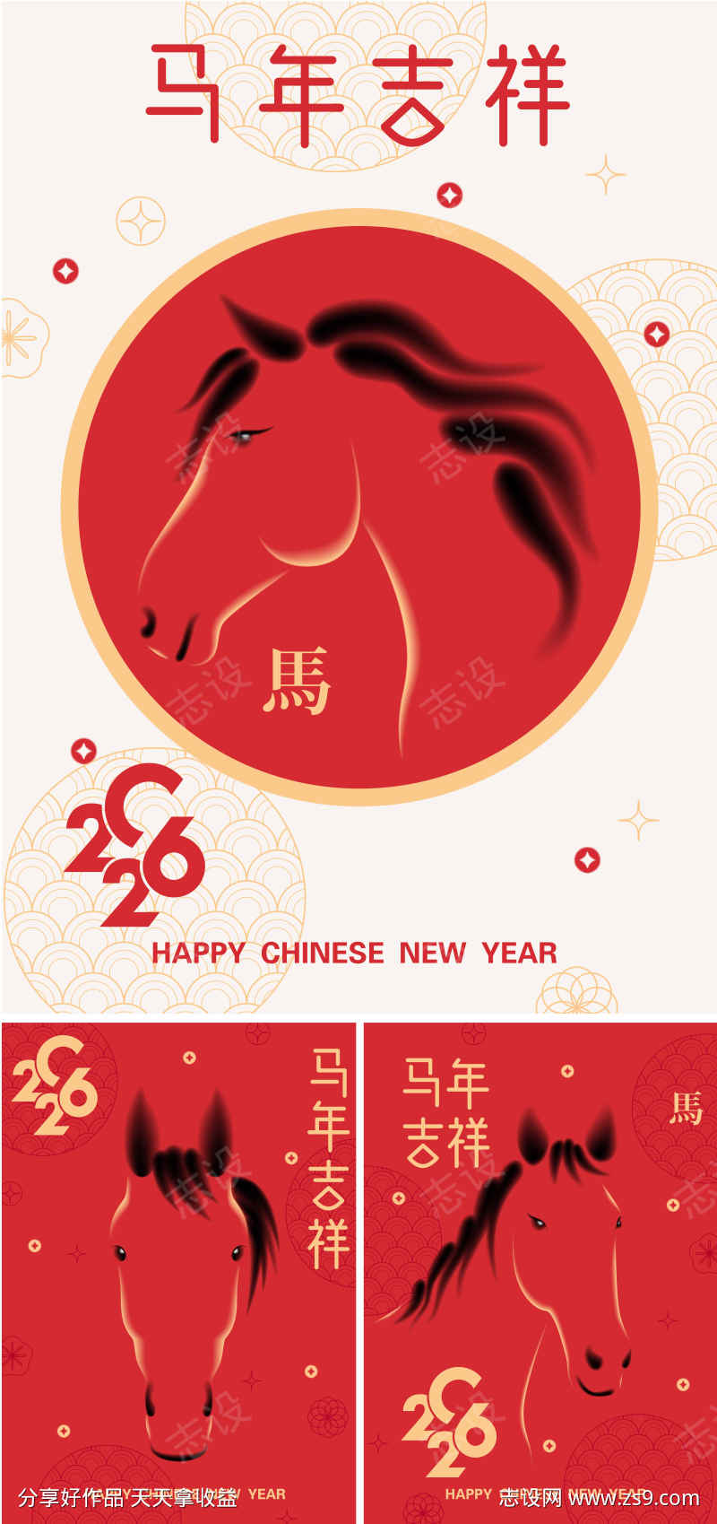 2026马年新年海报