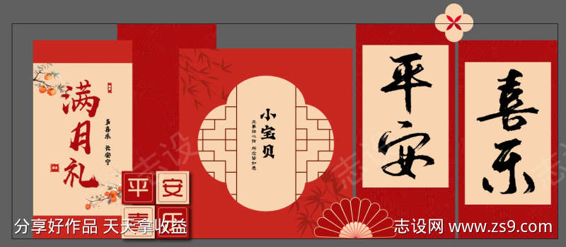 宝宝满月宴美陈