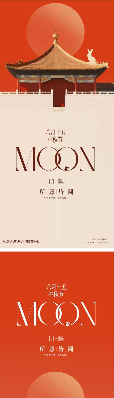 中秋国庆节海报设计_源文件下载_PSD格式_1139X4969像素-八月十五,中国传统节日,中式-作品编号:2025092713264931-志‘设˲͓͕͔͐͑͗ٚٛٙ网
