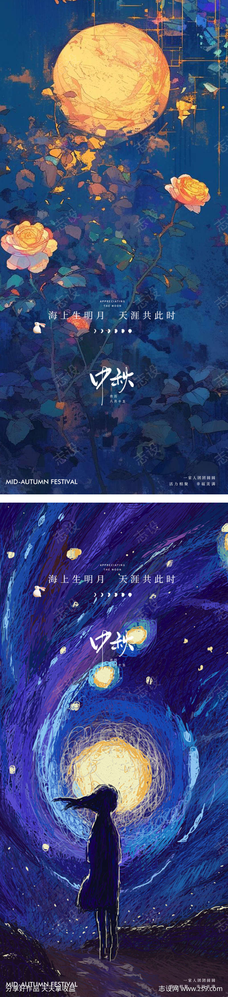 中秋节插画花卉海报设计