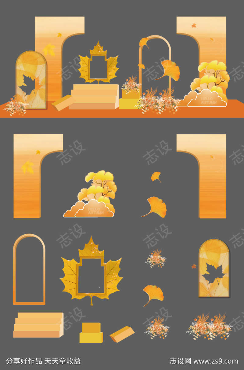 秋天美陈门头设计
