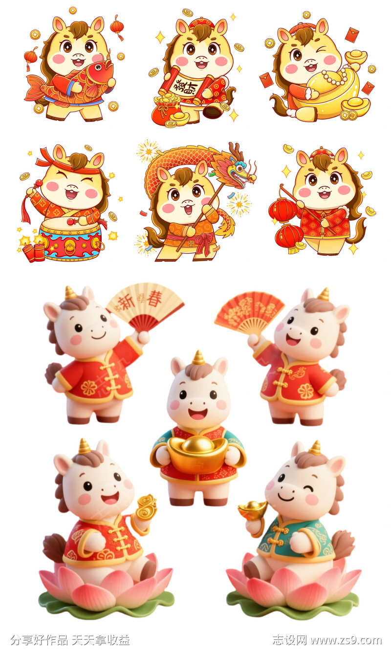 2026马年