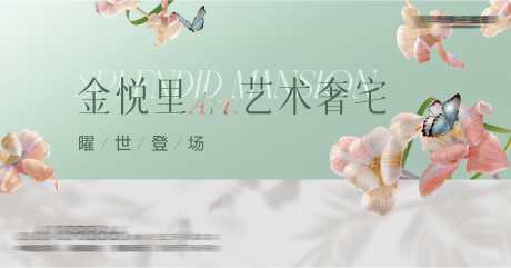 地产花朵起势主画面_源文件下载_CDR,PSD格式_8267X4339像素-高级,主画面,起势-作品编号:2025092809315519-志˱设˓网